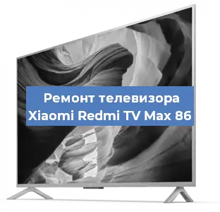 Замена материнской платы на телевизоре Xiaomi Redmi TV Max 86 в Челябинске
